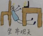 送给居家上网课的新港学子们_html_mba834d3.gif