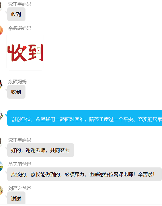 线上家长会通讯稿_html_m26856de5.png