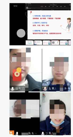 “居家学习，防护指导”主题班会新闻稿_html_m75462a8a.png