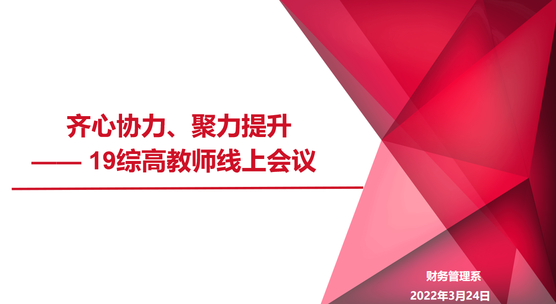 高三教师会议通讯稿_html_7eb547d9.png