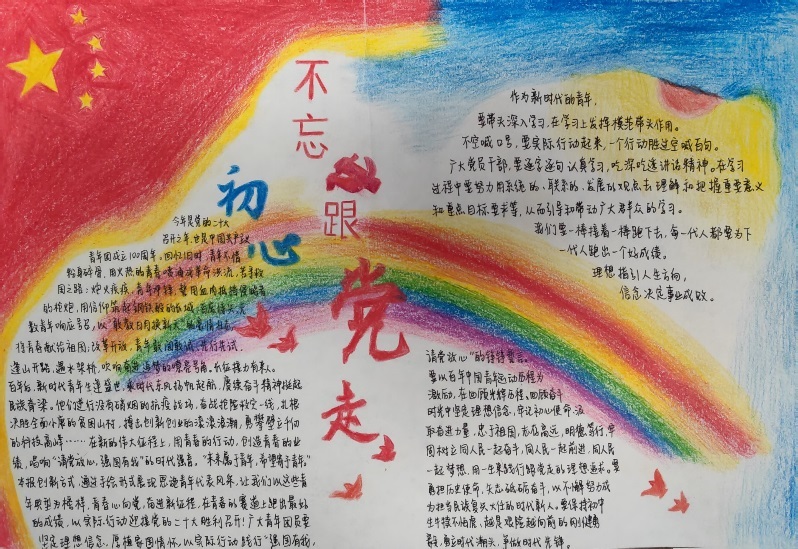 青春向党，逐梦远方   ——金秋艺术节绘画比赛展播_html_6c1b719b.jpg