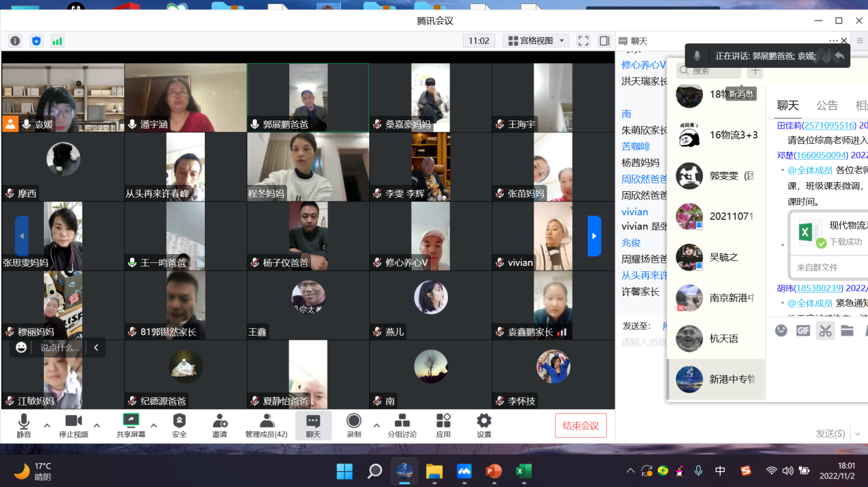 线上家长会通讯稿_html_m77a1990.png