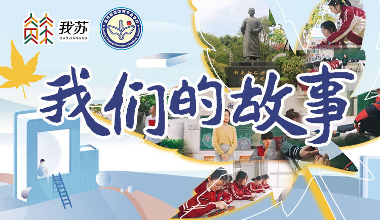 我们的故事｜新港中专校友包楠欣：我原想收获一缕春风，你却给了我整个春天_html_m7205488f.jpg