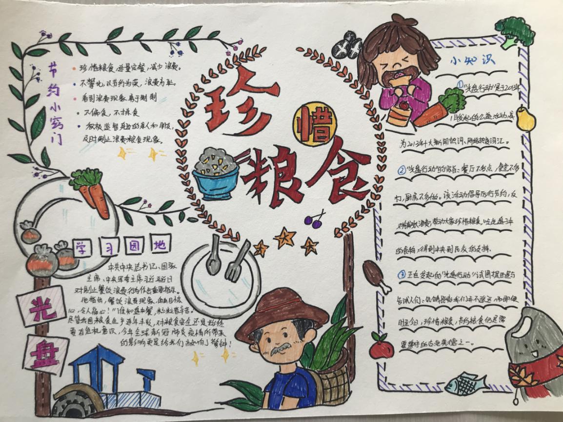 “勤俭节约”我倡议，”光盘行动“我能行_html_m585ad304.jpg