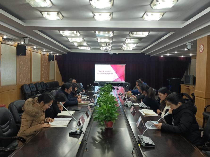 精准聚焦 真抓实干——18综高一模分析报告会_html_219d9d61.jpg
