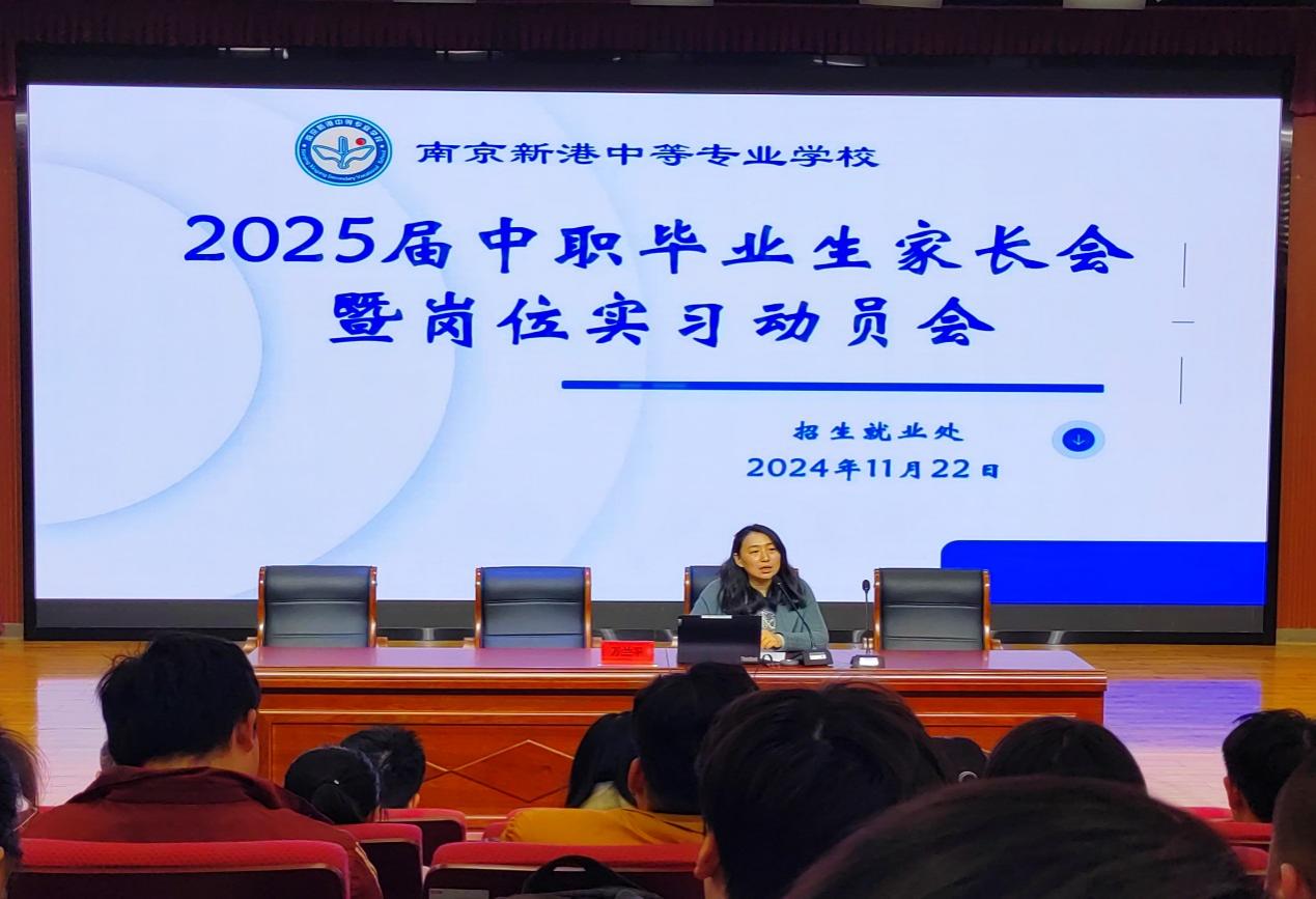 家校携手促成长  岗位实习新篇章_html_530f3eb2.jpg