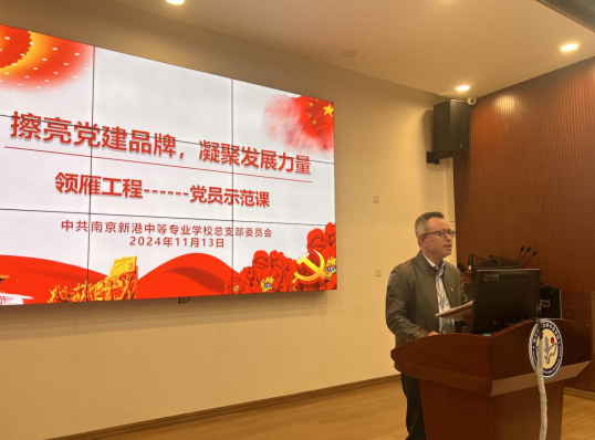 南京新港中专第八场领雁工程_html_23b9d9fb.png
