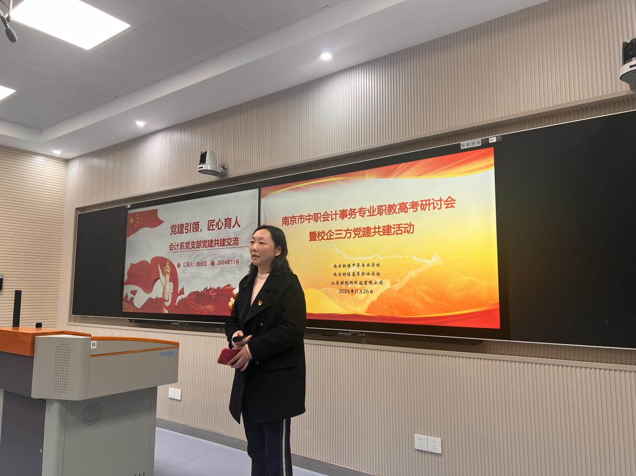 南京新港中专党总支成功举办校企三方党建共建活动123_html_m7a1ddb95.jpg