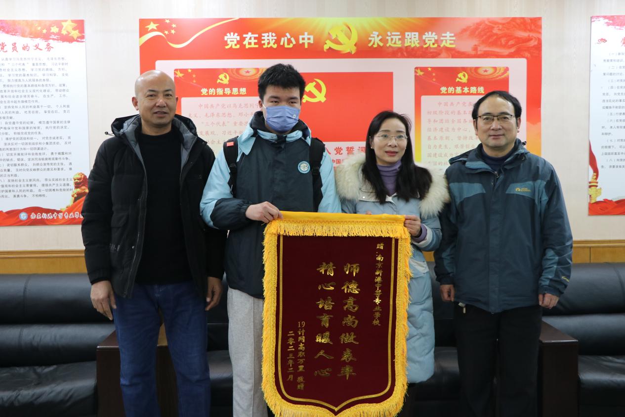 2月13日  学生家长给学校赠送锦旗（图片新闻）_html_19c7ec0c.jpg