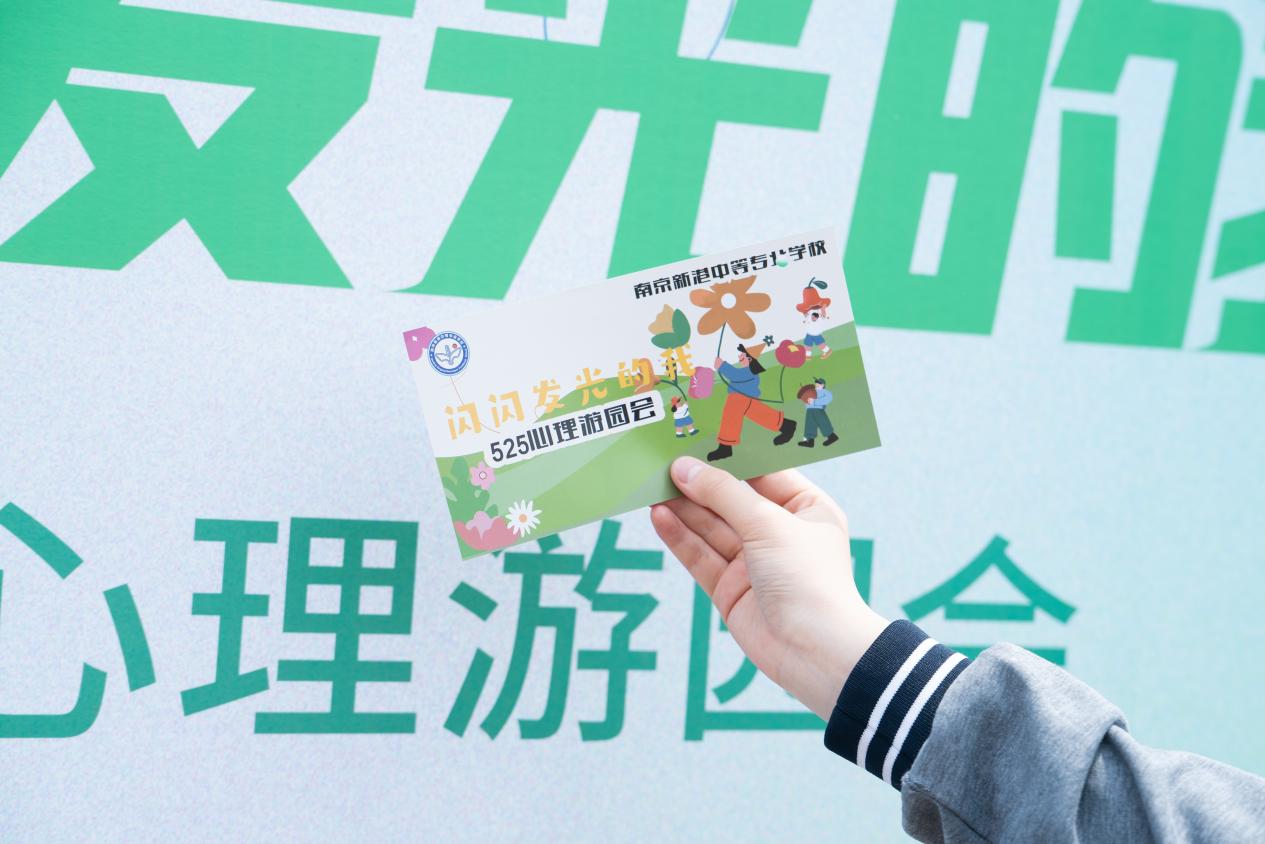闪闪发光的我心理游园会_html_4e49f468.jpg