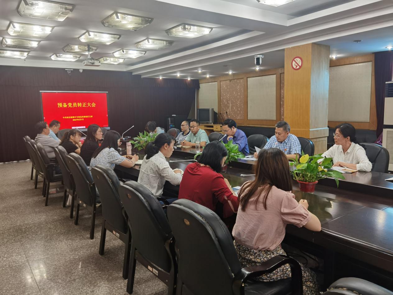 迈皋桥校区党支部召开预备党员转正大会_html_51da76b1.jpg