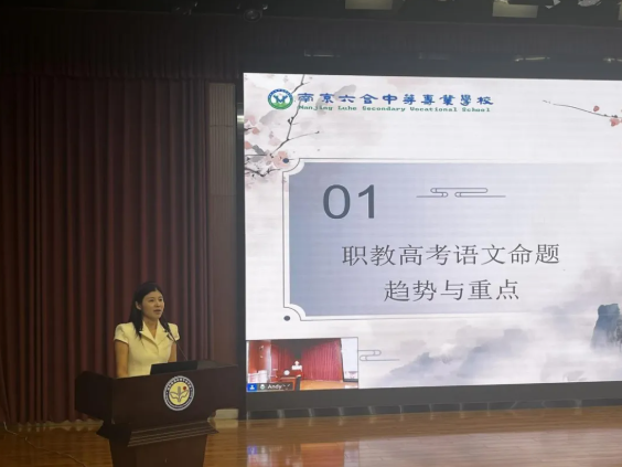 6月9日 南京市职业教育语文学科主题教研活动暨南京•喀什两地联合教研活动在南京新港中等专业学校如期举办_html_269f7535.png