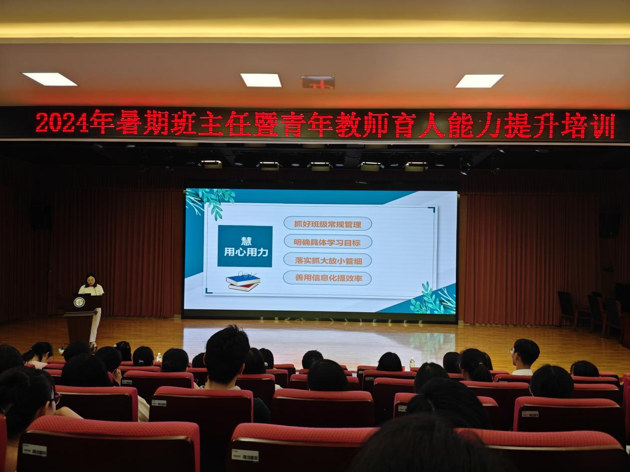 2024班主任培训_html_2aa4022d.jpg