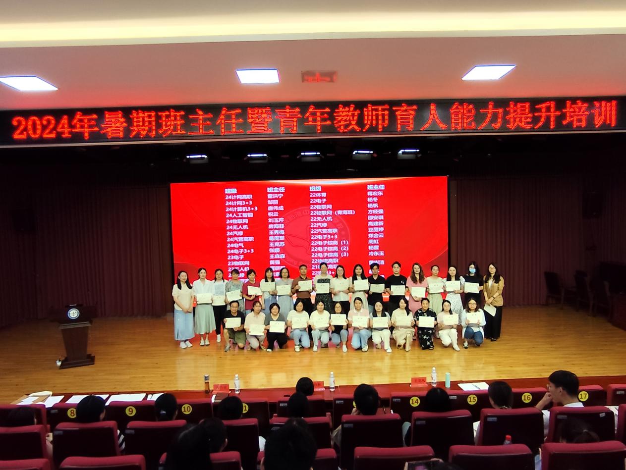 2024班主任培训_html_m1583354a.jpg
