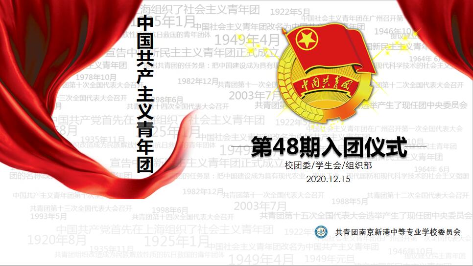 筑青春底色，做榜样青年_html_282d18bc.jpg