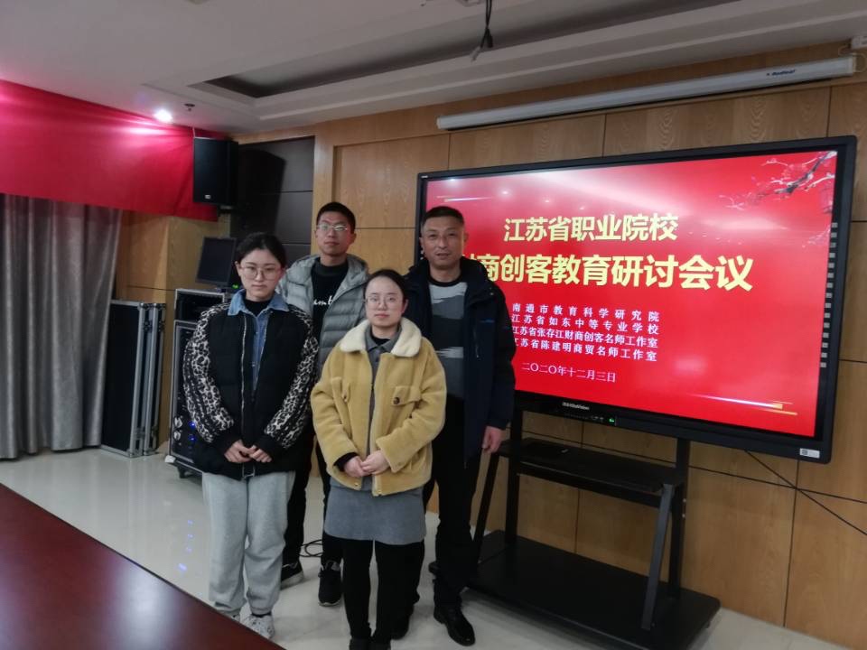 专创融合教育(刘俊名师工作室南通研讨)_html_m554beb28.jpg