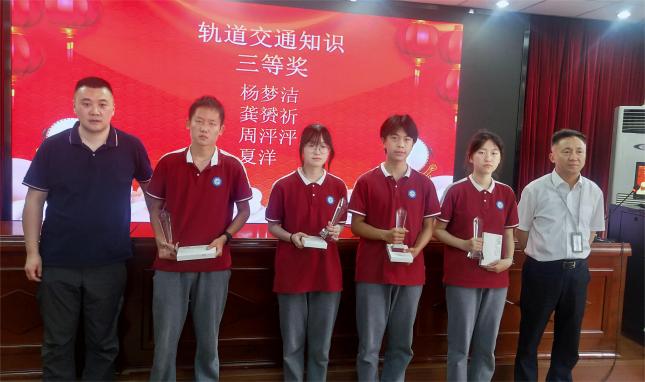 汽营高职举行轨道交通知识奖颁奖典礼_html_67e4fc38.jpg