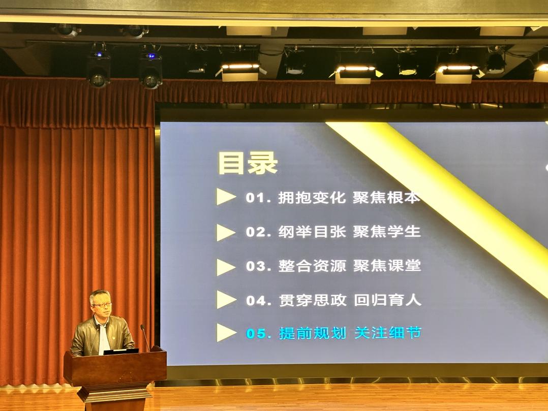 2023.11.29 向下扎根，向上攀登——2023年教学大赛工作部署暨培训会_html_212adfb0.jpg