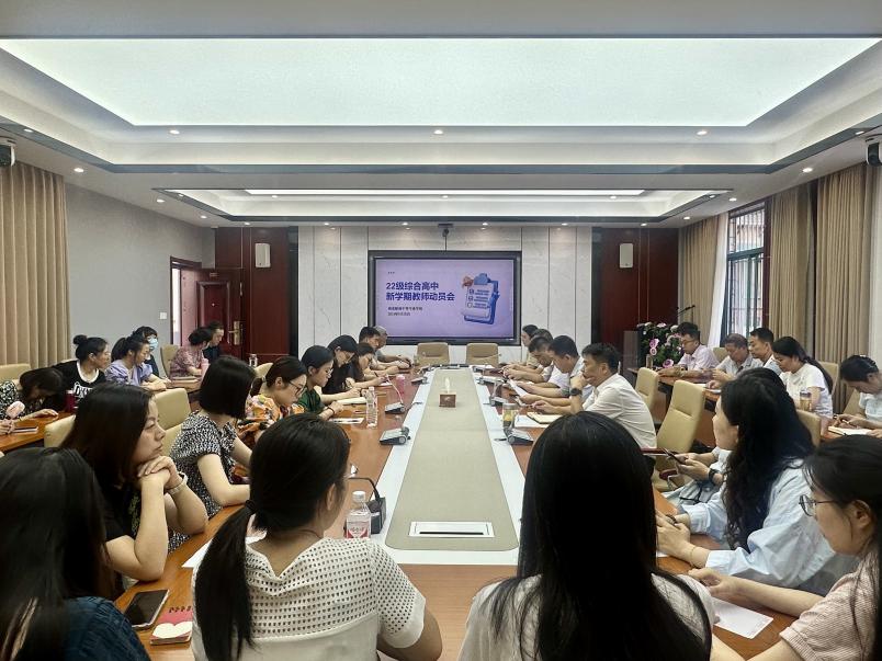 2024.08.30笃行不怠担使命 踔厉奋发新征程_html_m4ef2cd99.jpg