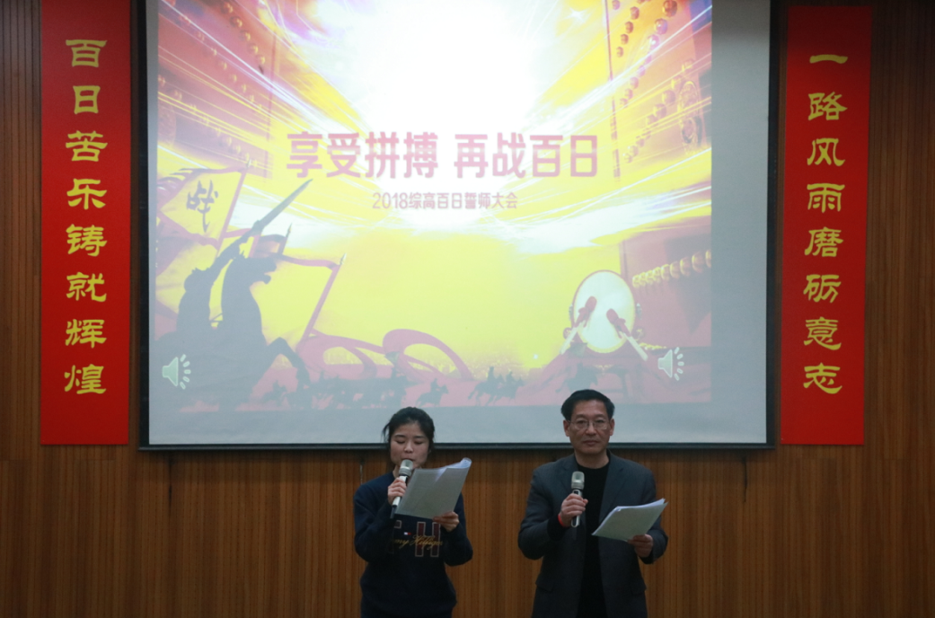 享受拼搏，再战百日1_html_m27b4b0cd.png