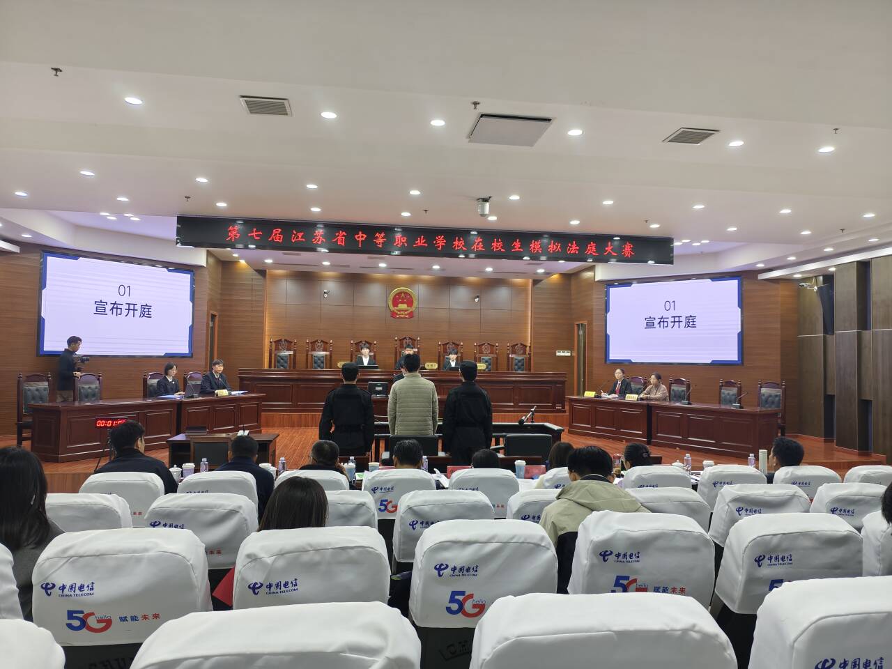 模拟法庭通讯稿-修_html_m33b7c81c.jpg