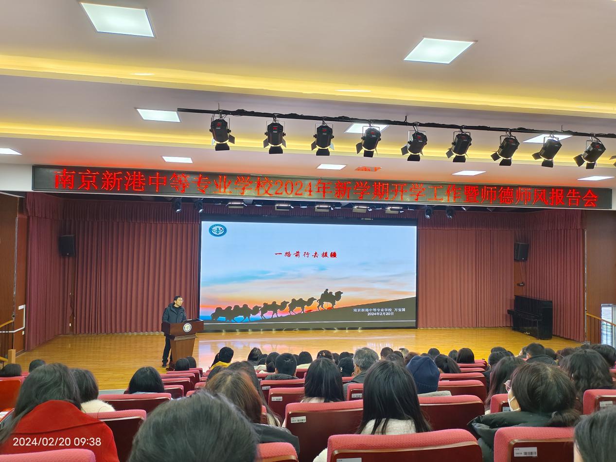 开学工作暨师德师风报告会123_html_61554bd6.jpg