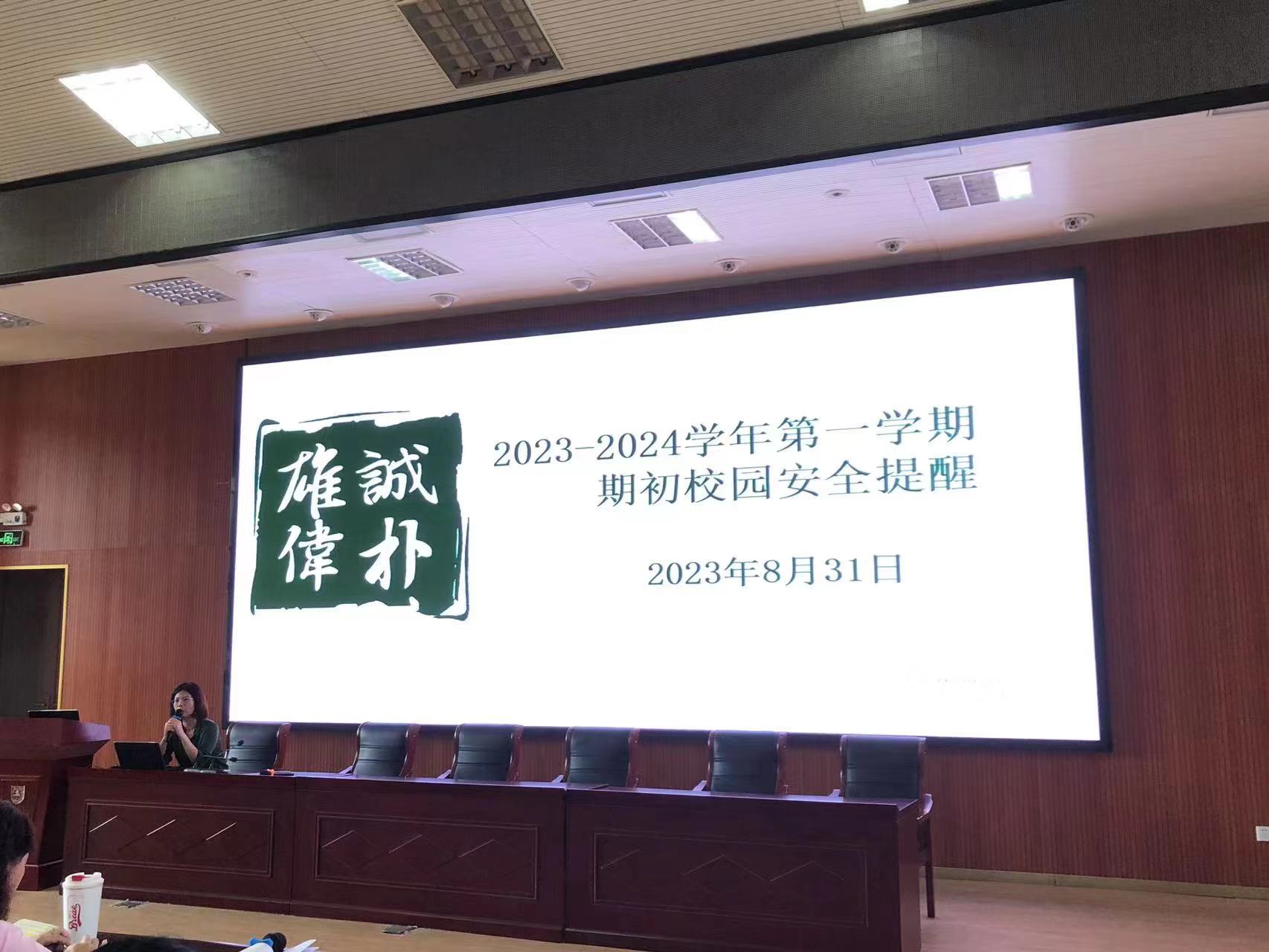 期初安全专题会议新闻稿_html_m55fa4878.jpg