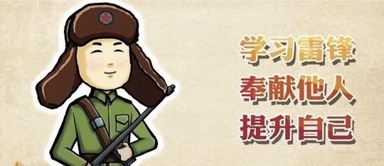 【江畔先锋·团队活动】我愿做那枚小小的螺丝钉——龙潭中心小学江畔人家校区学雷锋日活动
