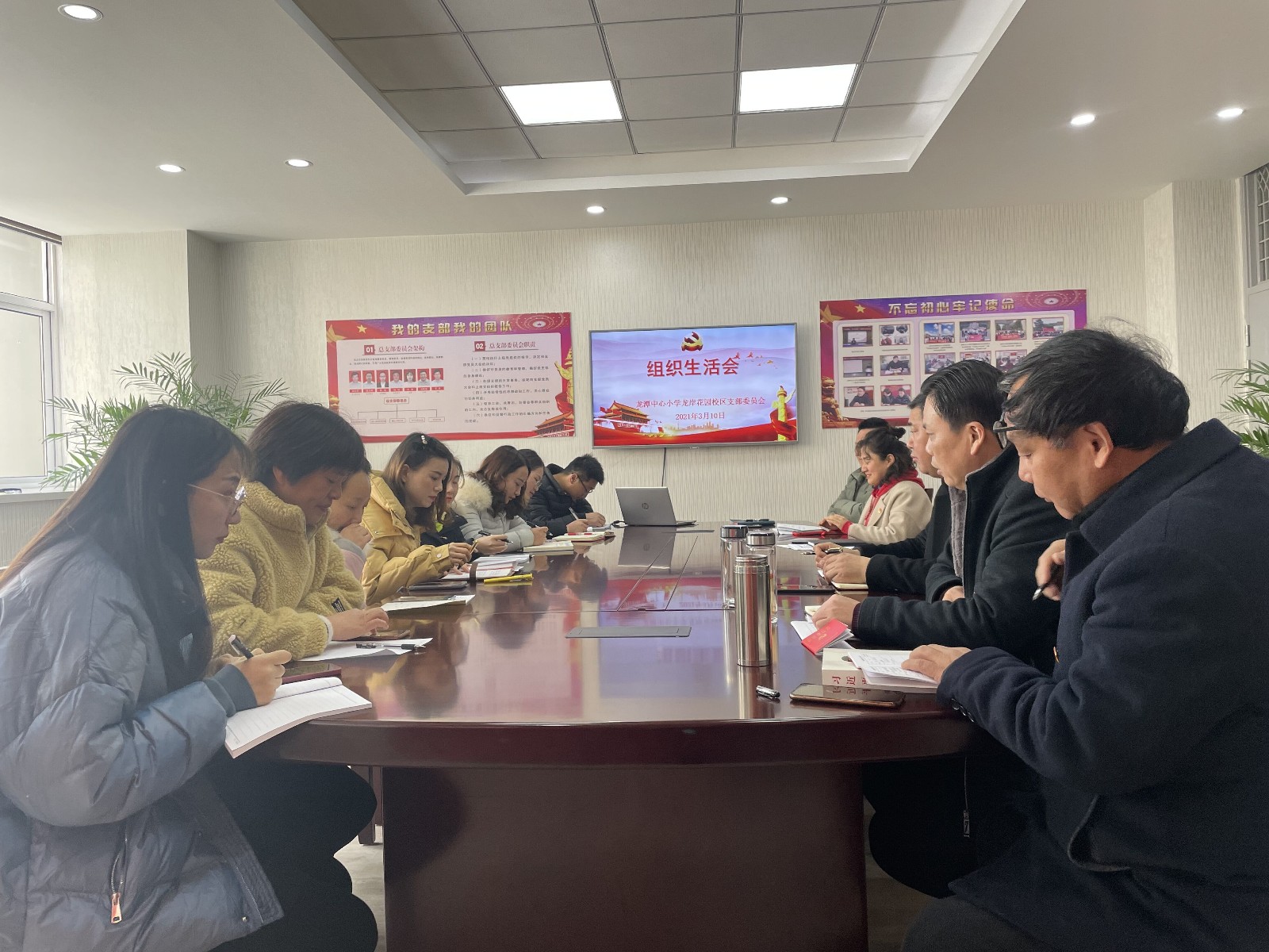 【灵美龙小·龙岸先锋】在批评与自我批评中促成长——龙潭中心小学龙岸花园党支部组织生活会