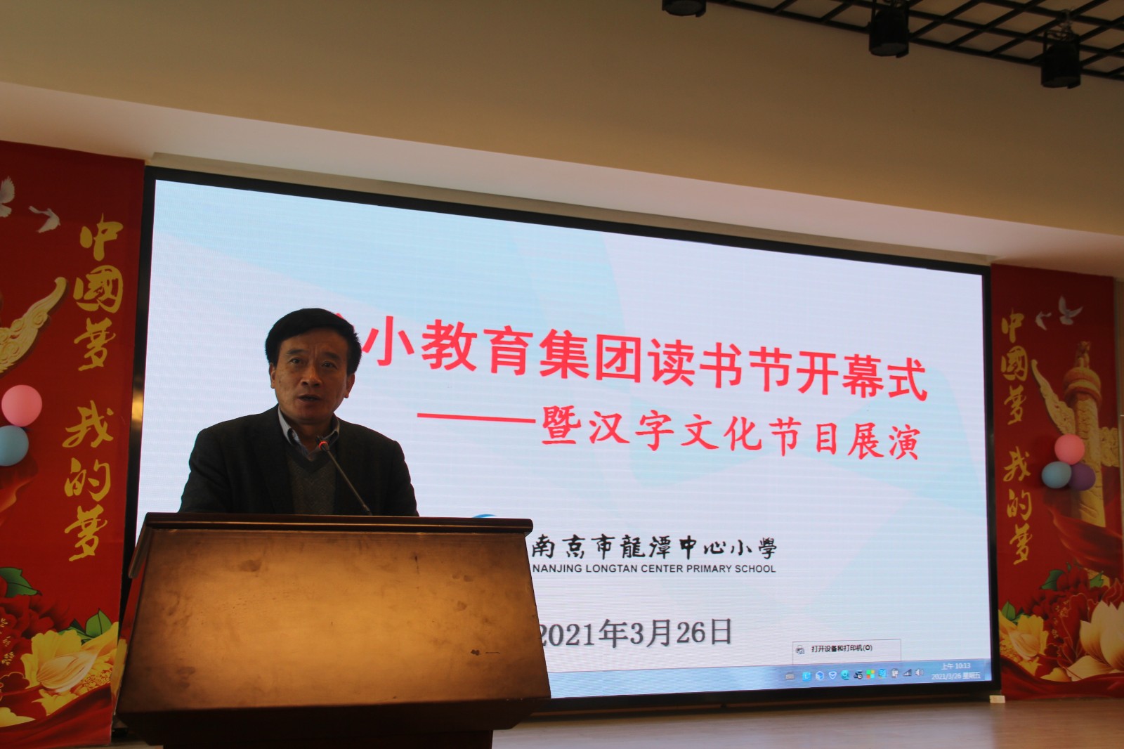 【灵美龙小】字为媒，以读为径，浸润书香