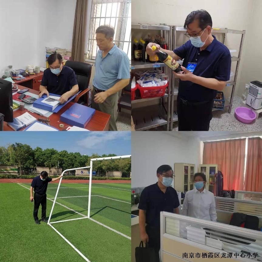 【灵美龙小·龙岸】2021年9月龙潭中小学龙岸花园校区督导新闻报道