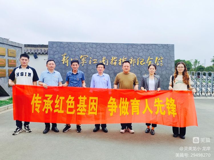 【龙小先锋·团队活动】传承红色基因，争做育人先锋——龙潭中心小学党总支开展主题党日活动_html_5eb168af.jpg