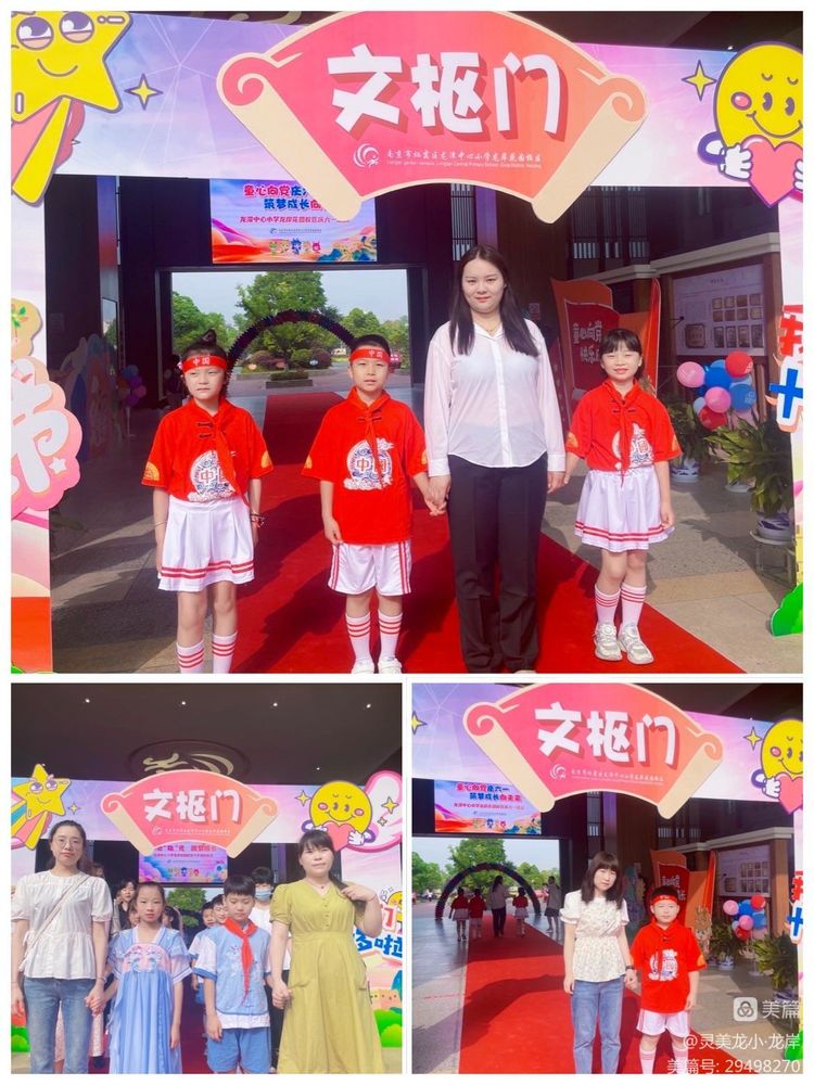 【灵美龙小&middot;龙岸】不负“拾”光，筑梦成长——龙潭中心小学龙岸花园校区十岁成长仪式_html_m6fcc1b95.jpg