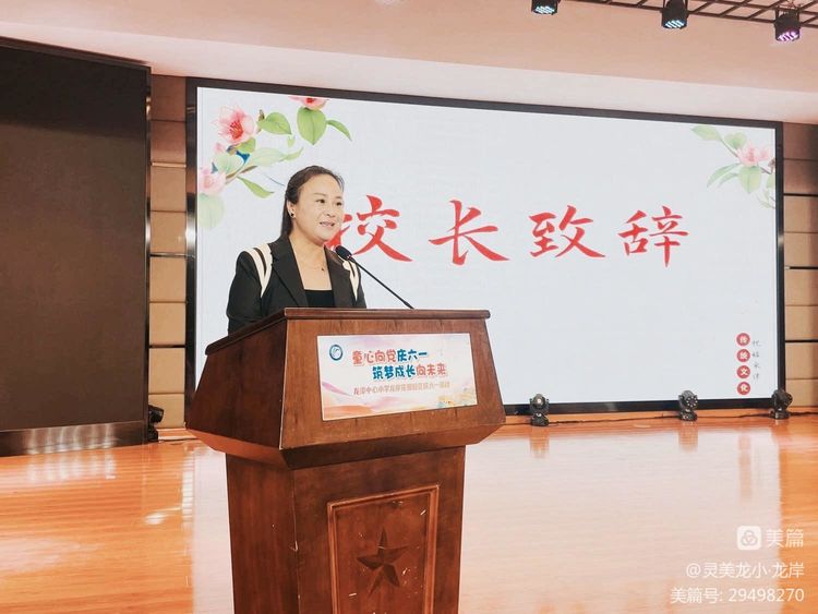 【灵美龙小&middot;龙岸】不负“拾”光，筑梦成长——龙潭中心小学龙岸花园校区十岁成长仪式_html_474baa4d.jpg