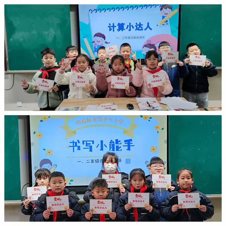 【灵美龙小·教学】巧用无纸化，乐学促成长——龙潭中心小学一、二年级无纸化测评