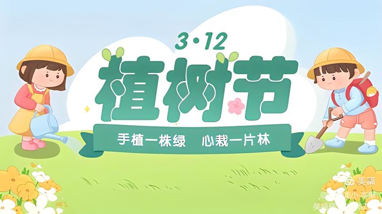 【灵美龙小·团队活动】春风十里，植此青绿  ——龙潭中心小学（本部）开展植树节系列活
