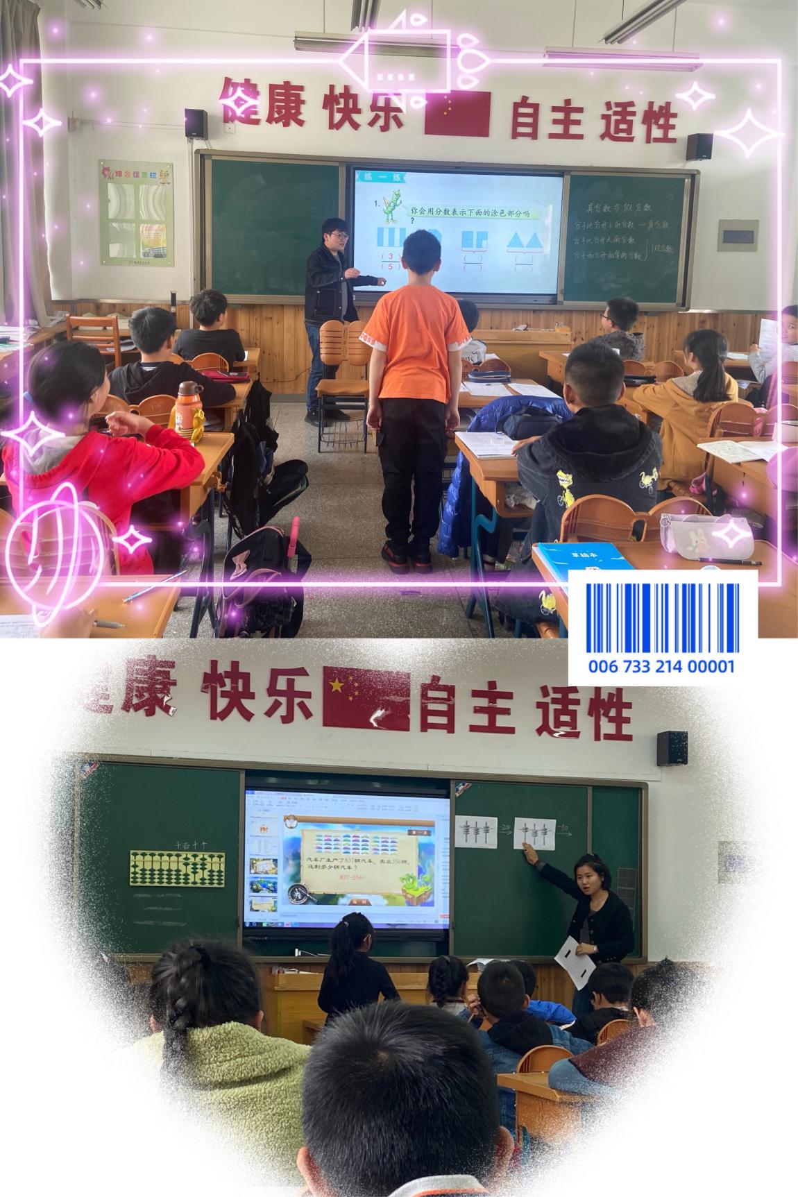 龙小江畔 4月数学 教研活动报导_html_523303f0.jpg