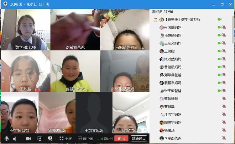 【灵美龙小·龙岸】家校共育 静待花开——龙岸花园校区居家线上学习家长会_html_2bd5d7df.jpg