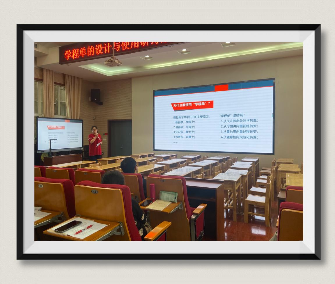 龙小江畔 5月数学 教研活动报导_html_m7616c0b5.jpg