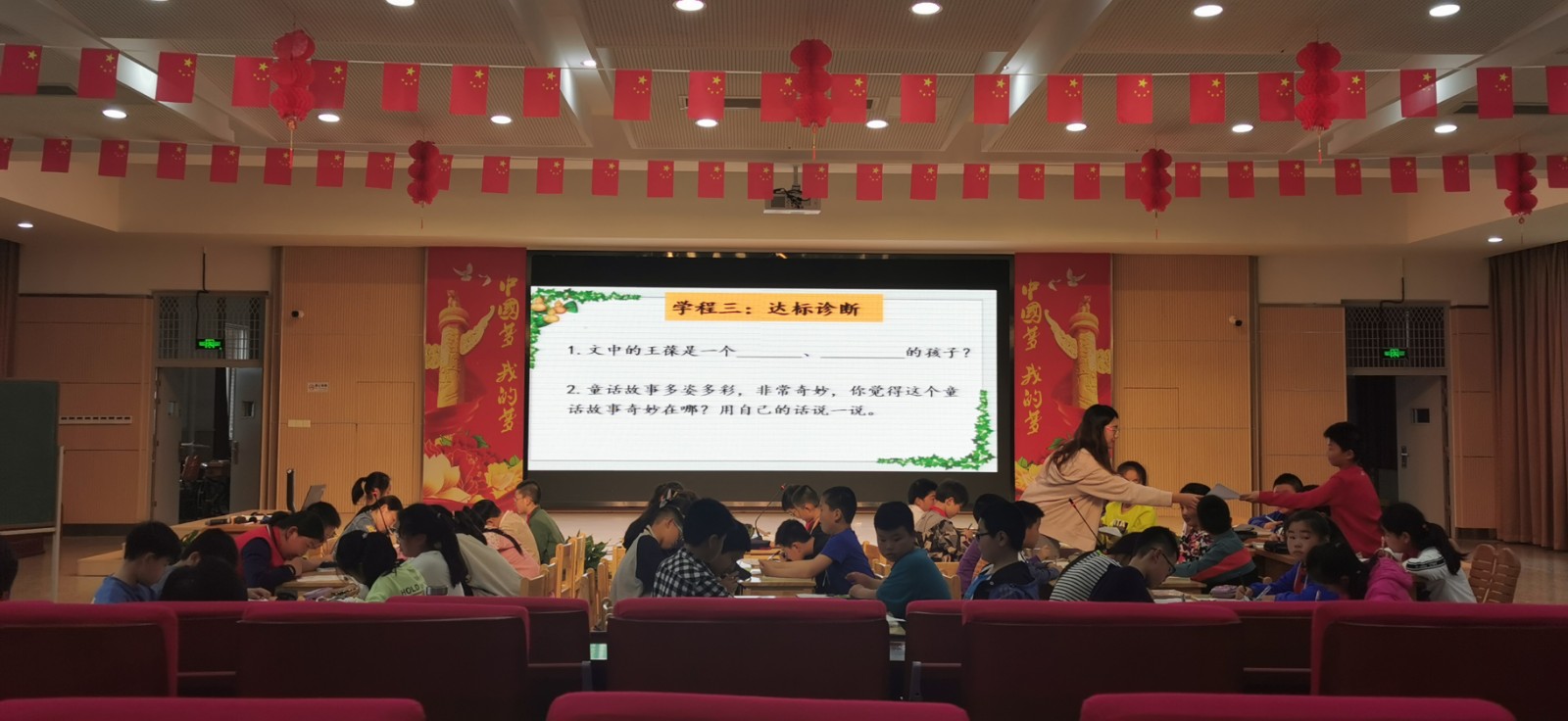 【灵美龙小】以学定教   学程导航