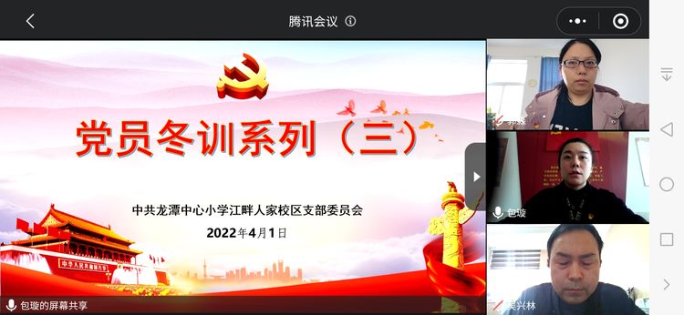【江畔先锋·冬训系列】冬训系列活动三—组织学习《中国共产党组织工作条例》