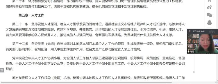【江畔先锋·冬训系列】冬训系列活动三—组织学习《中国共产党组织工作条例》_html_6e4d8e5b.jpg