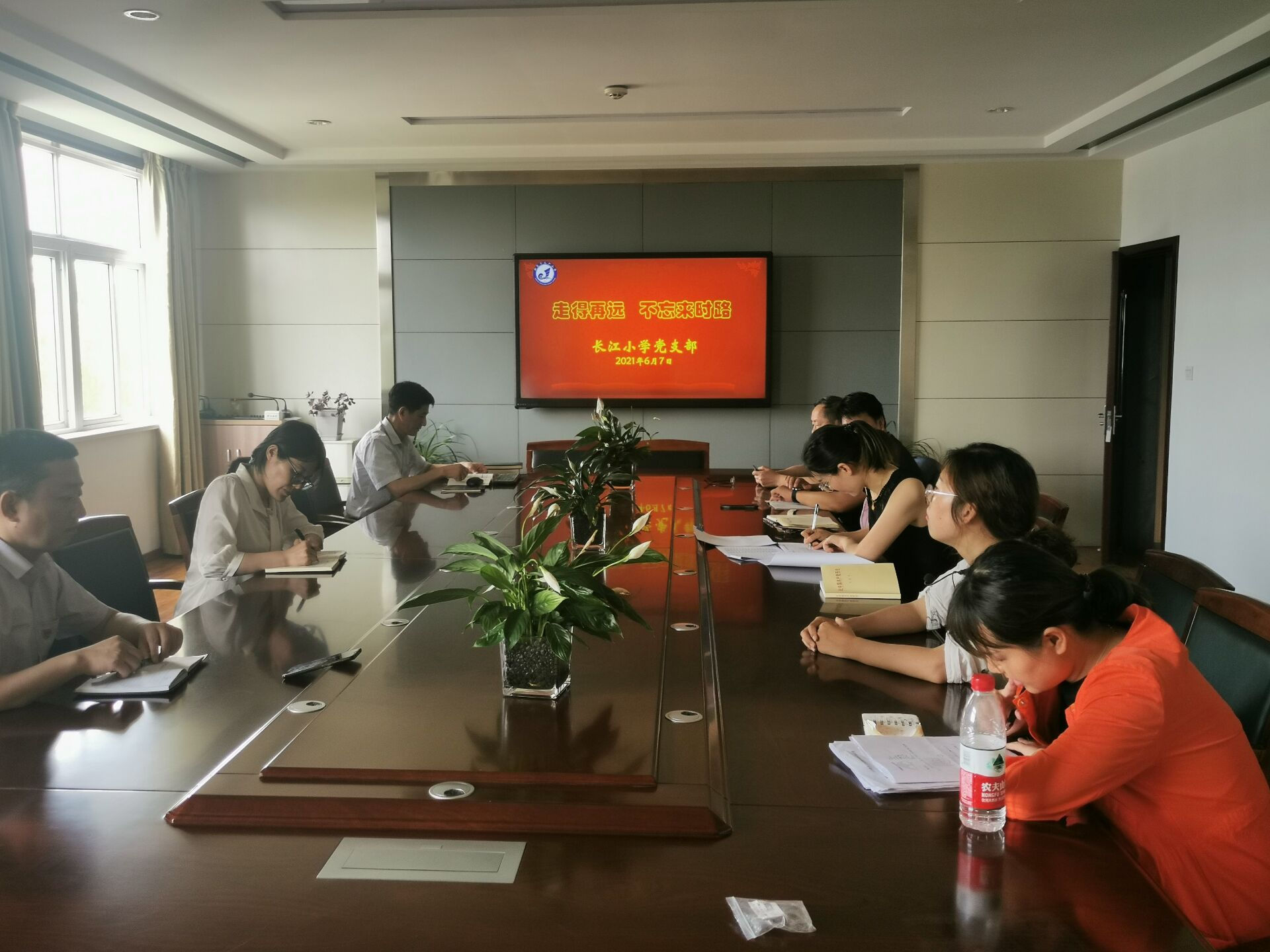 【江韵先锋】走得再远 不忘来时路---长江小学党支部党史学习会