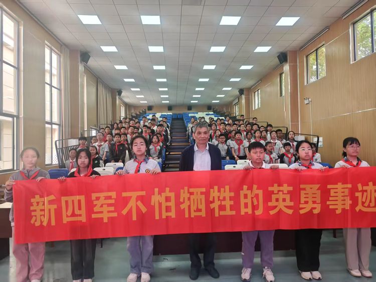 【雅韵先锋·团队活动】“新四军不怕牺牲的英雄事迹”——南京市关工委“大思政”宣讲团走进靖安小学