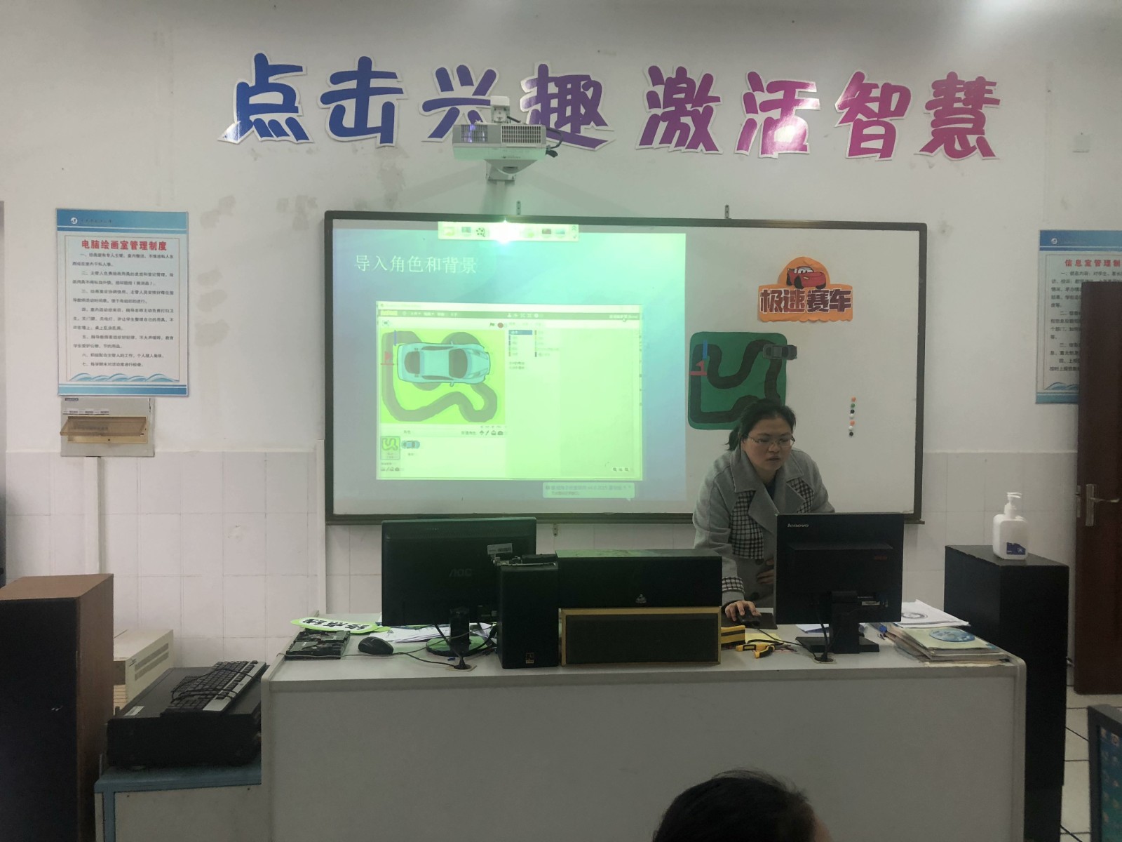 课堂展风采    教研促成长--南京市栖霞区信息教研组第四次集体教研活动报道
