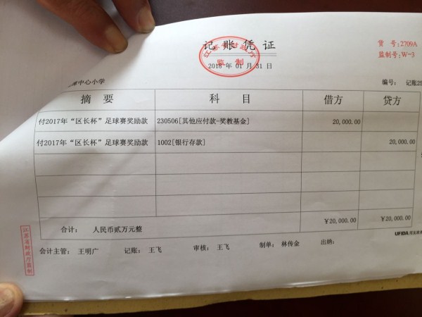 专项经费_html_m7991b86d.jpg