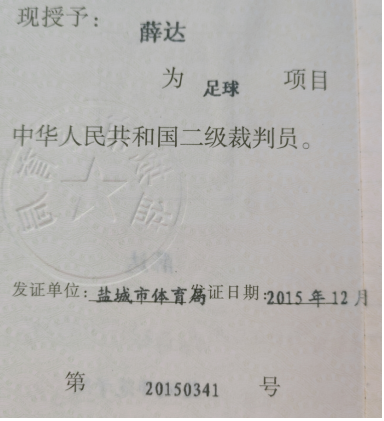 2.1裁判员_html_m2c9898b5.png