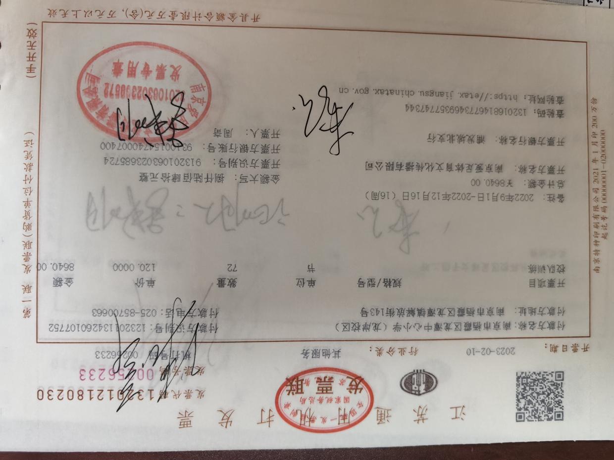 2.4足球经费投入使用