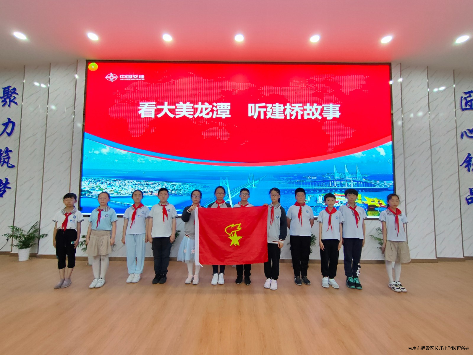 【江韵先锋·团队活动】看大美龙潭，听建桥故事——长江小学红领巾寻访建设中的龙潭长江大桥
