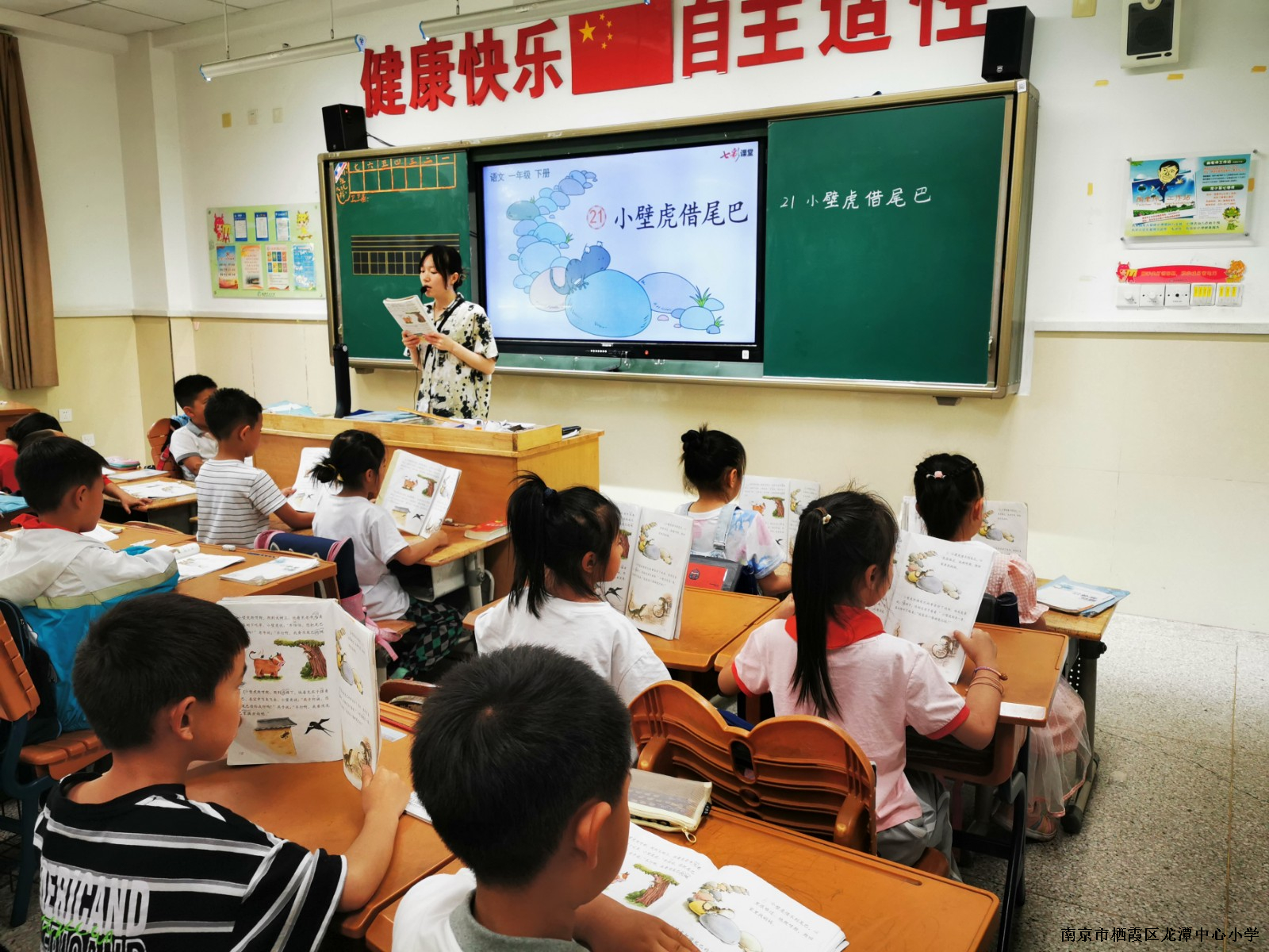 【灵美龙小】复习研讨  促力教学